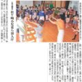 2023年8月1日（火）京都新聞朝刊（地域版）に　”伝統の盆踊り「差し踊り」継承へ”　と題しての記事が掲載されました。