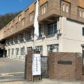 2024年3月22日（金）京都市立松ヶ崎小学校の令和5年度卒業証書授与式が執り行われました。